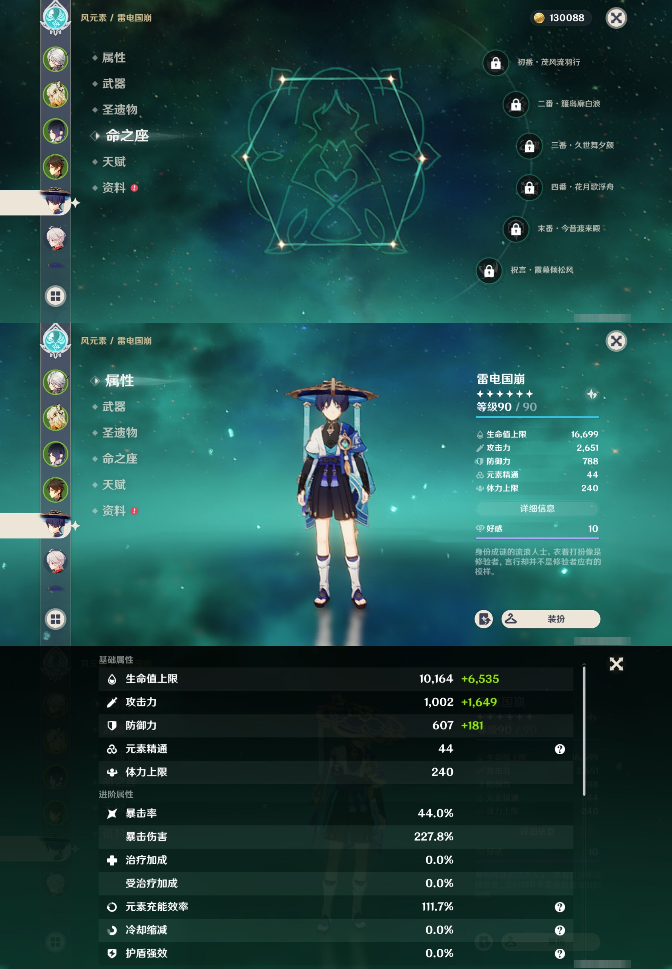 YSMK38288原神账号详情图13 YSMK38288原神账号详情图13