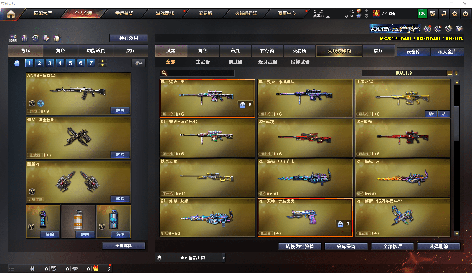 CFCMW371603穿越火线账号详情图7 CFCMW371603穿越火线账号详情图7