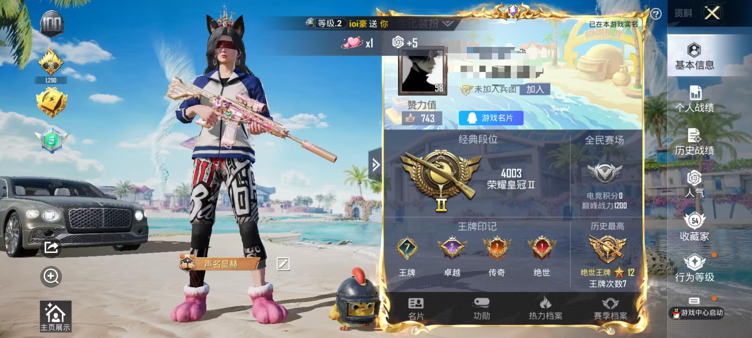 HPSJ3303345和平精英账号详情图2 HPSJ3303345和平精英账号详情图2