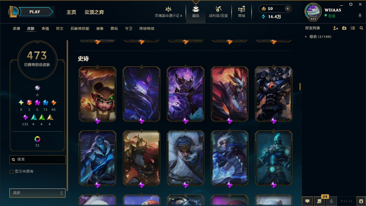 LOLCMW321154英雄联盟账号详情图20 LOLCMW321154英雄联盟账号详情图20