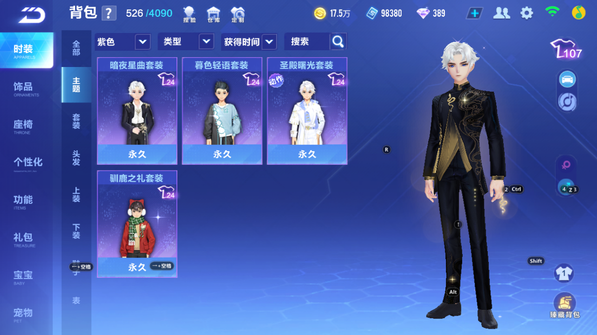 FCSCMW34097QQ飞车手游账号详情图10