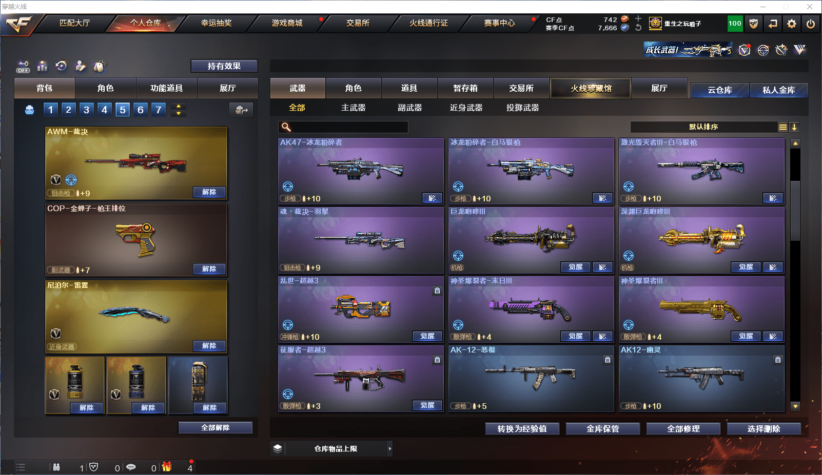 CFCMW371604穿越火线账号详情图12 CFCMW371604穿越火线账号详情图12