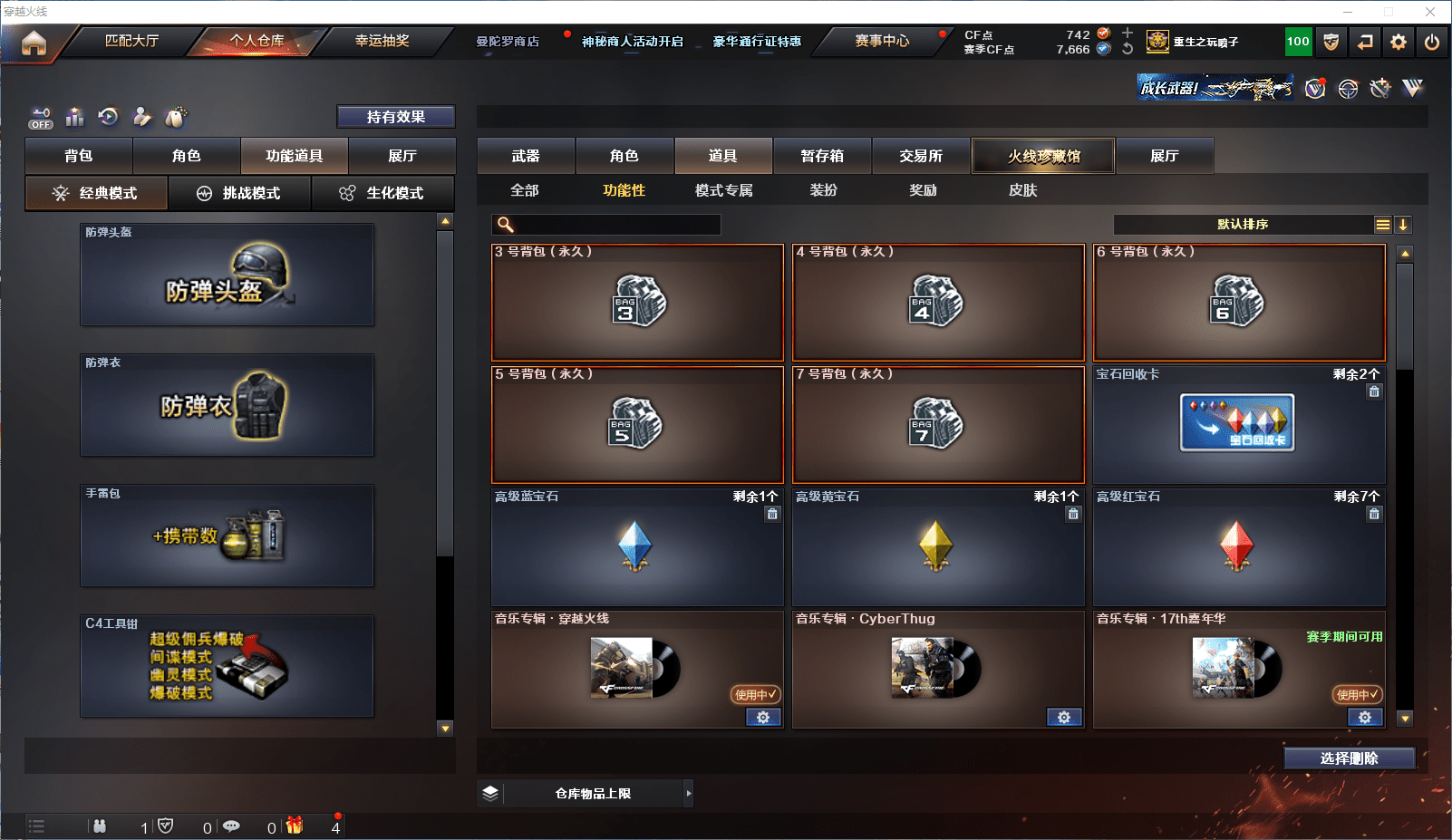 CFCMW371604穿越火线账号详情图28 CFCMW371604穿越火线账号详情图28