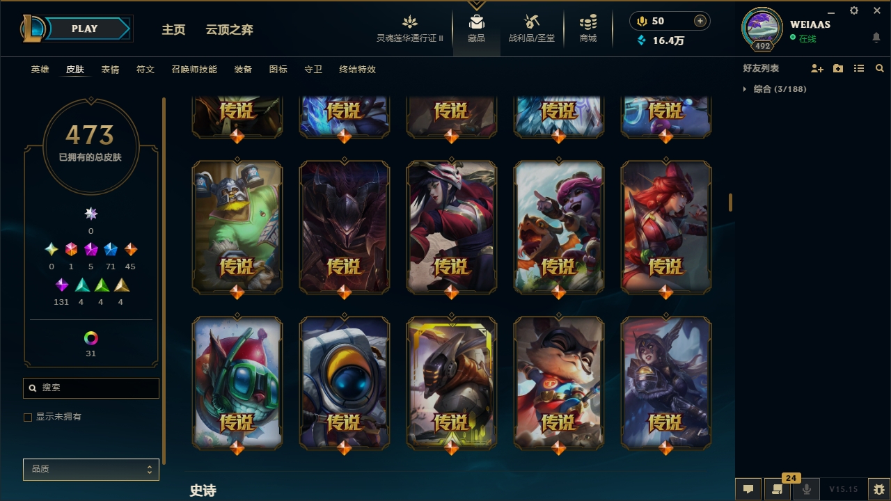 LOLCMW321154英雄联盟账号详情图19 LOLCMW321154英雄联盟账号详情图19