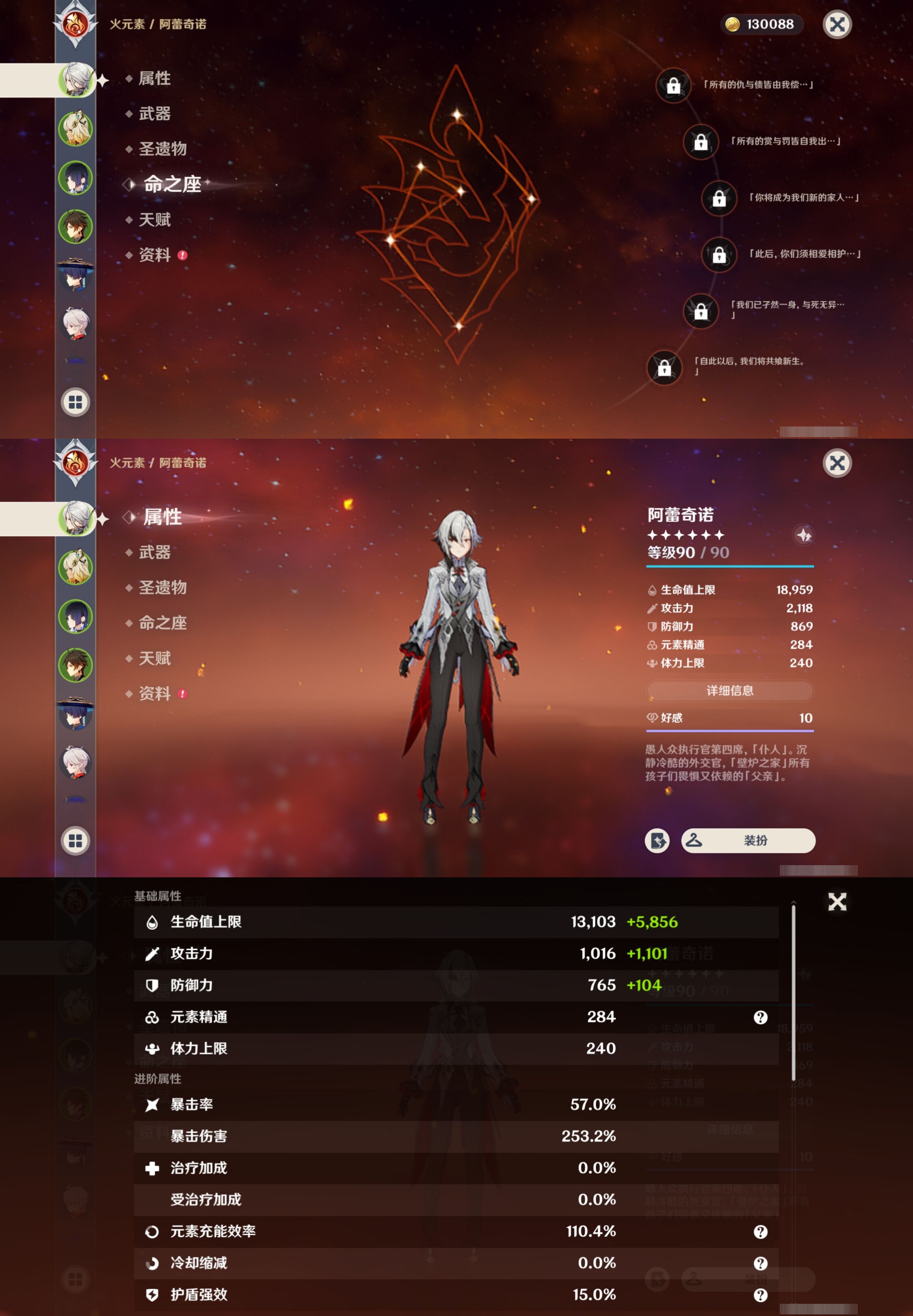 YSMK38288原神账号详情图9 YSMK38288原神账号详情图9