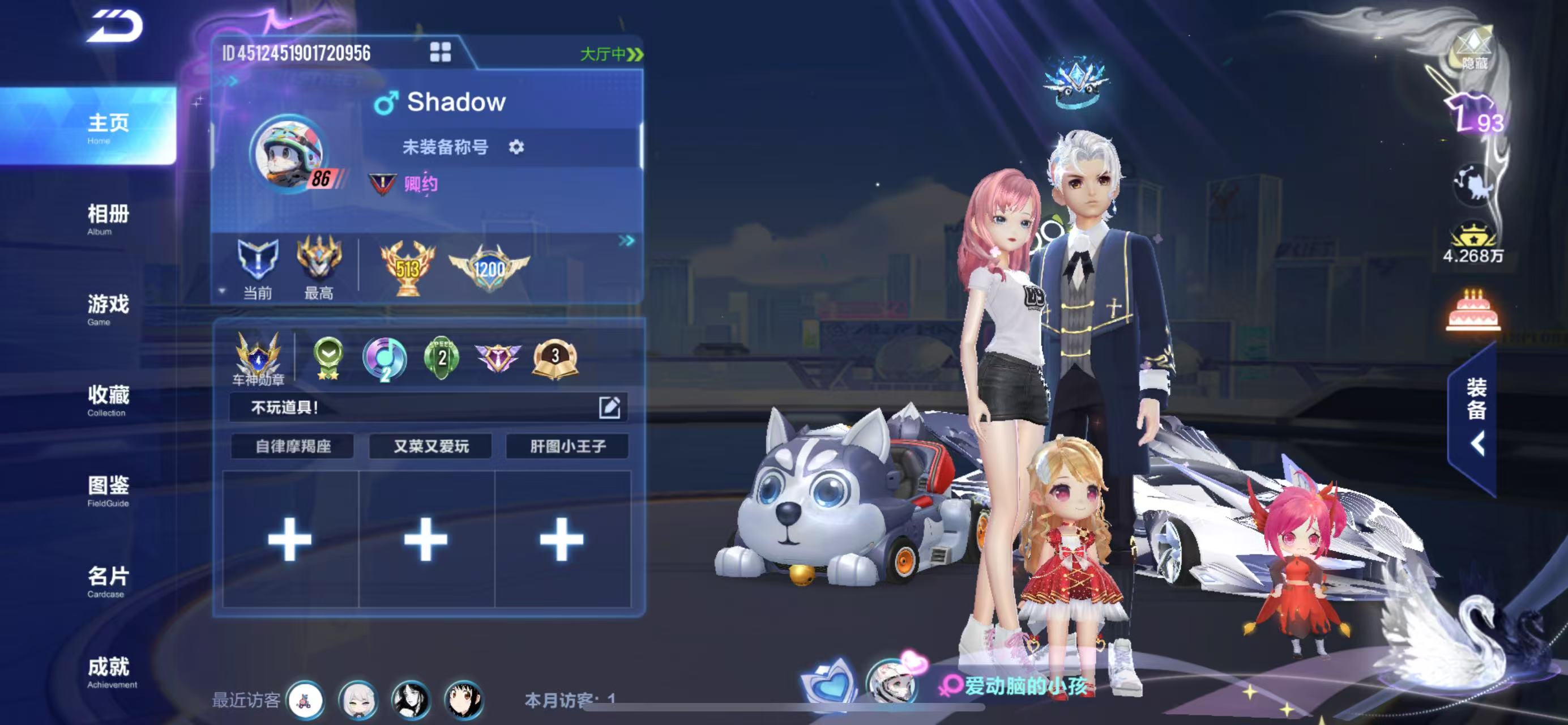 FCSCMW34110QQ飞车手游账号详情图3