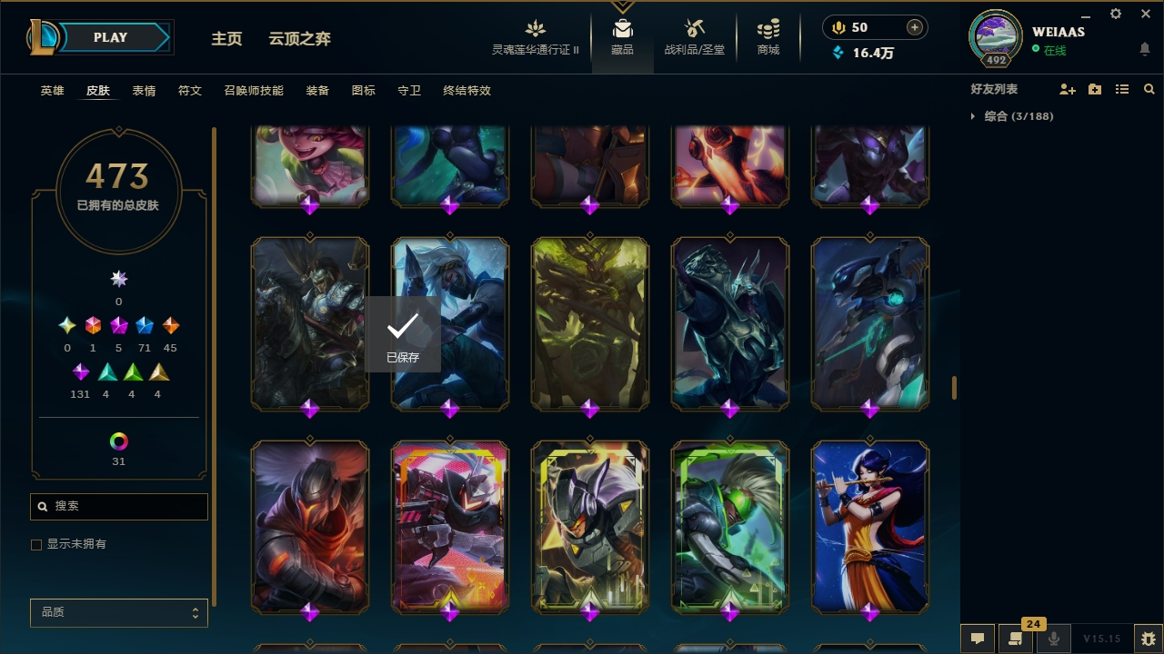 LOLCMW321154英雄联盟账号详情图31 LOLCMW321154英雄联盟账号详情图31