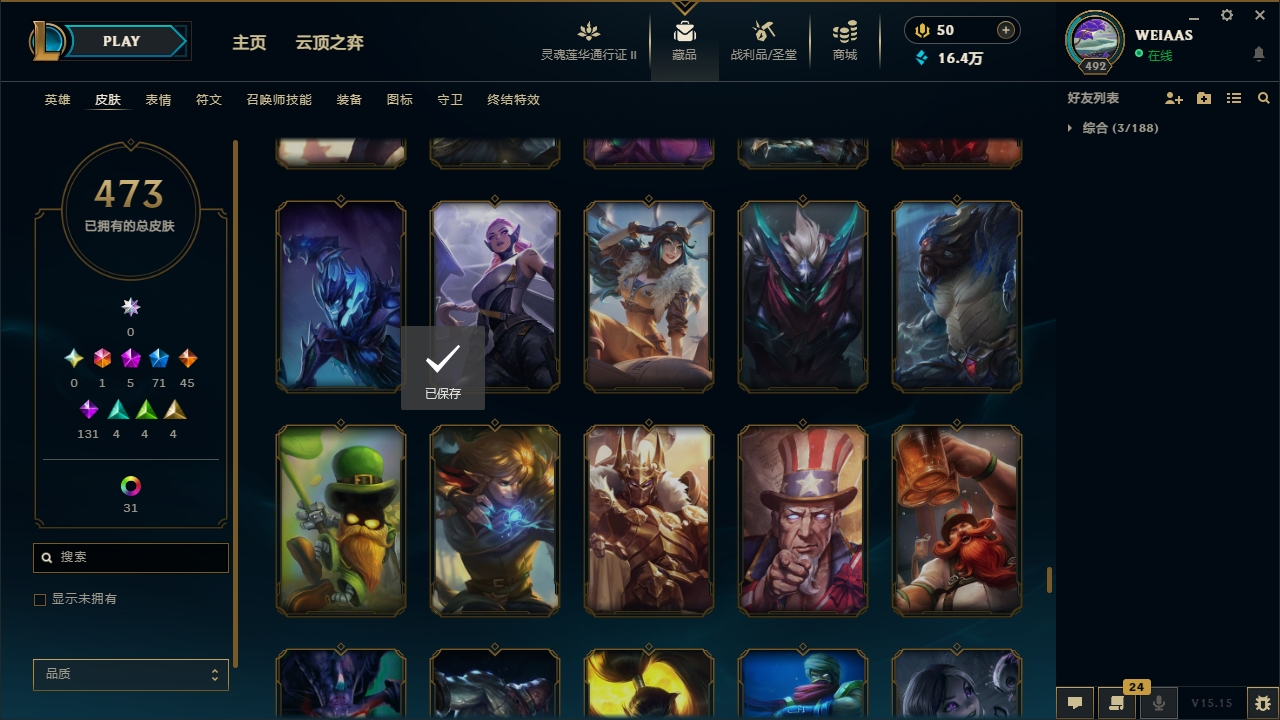 LOLCMW321154英雄联盟账号详情图44 LOLCMW321154英雄联盟账号详情图44