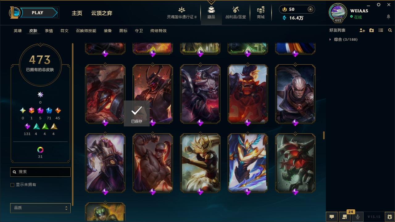 LOLCMW321154英雄联盟账号详情图32 LOLCMW321154英雄联盟账号详情图32