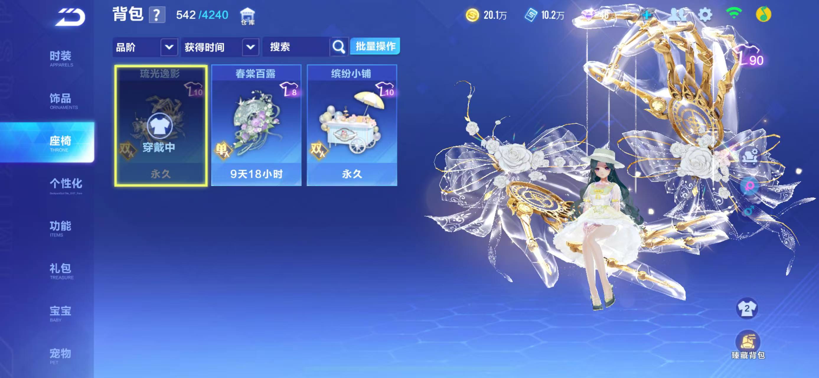FCSCMW34174QQ飞车手游账号详情图6