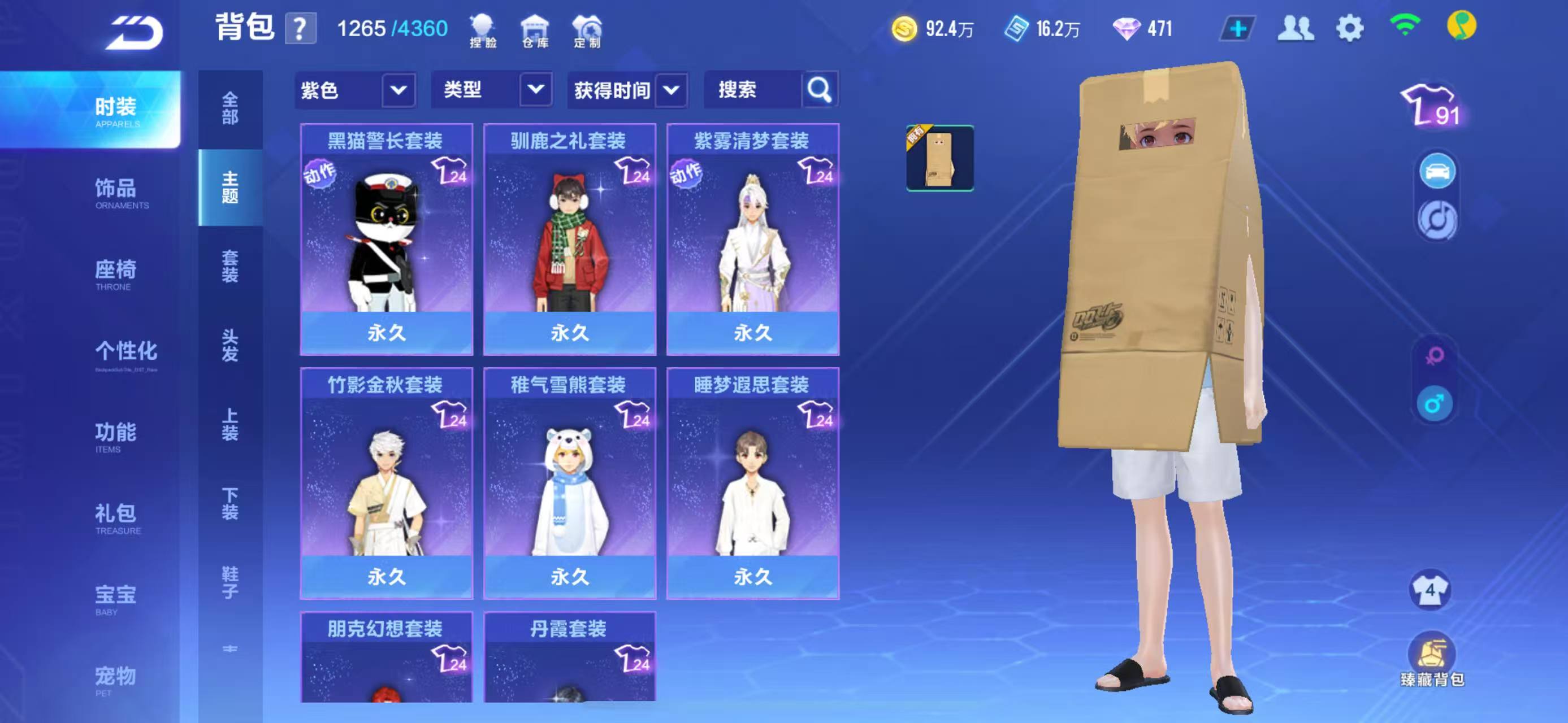 FCSCMW34173QQ飞车手游账号详情图18
