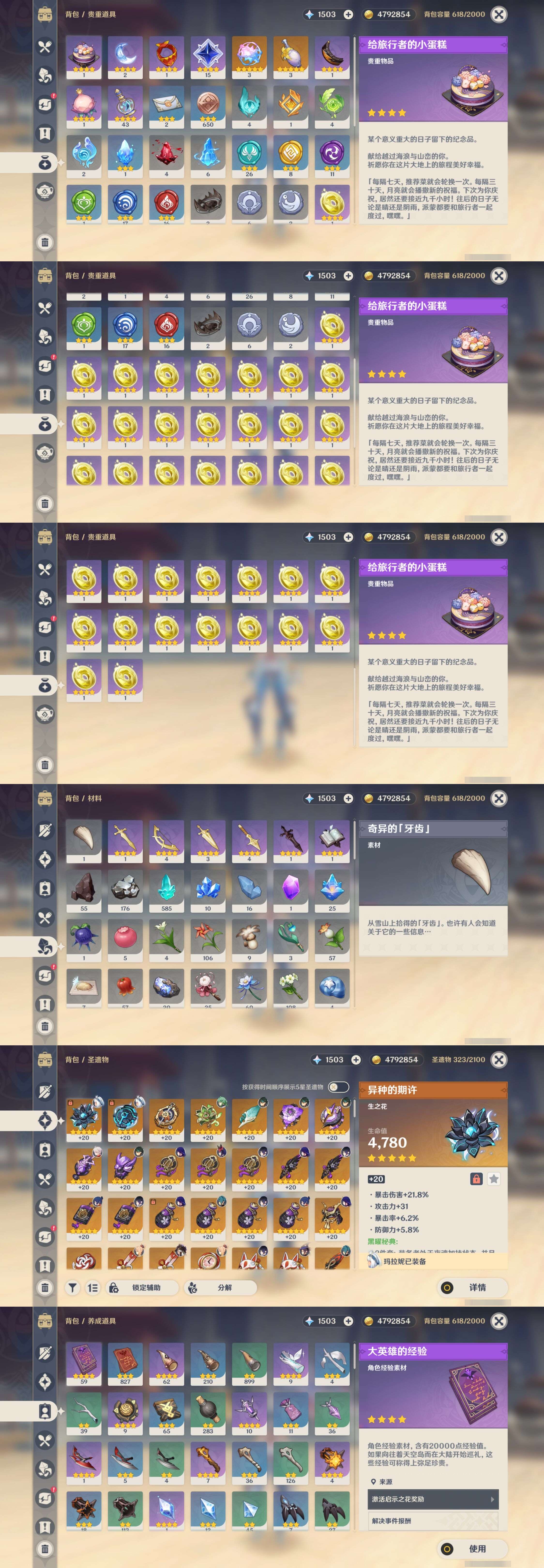 YSMK38291原神账号详情图5