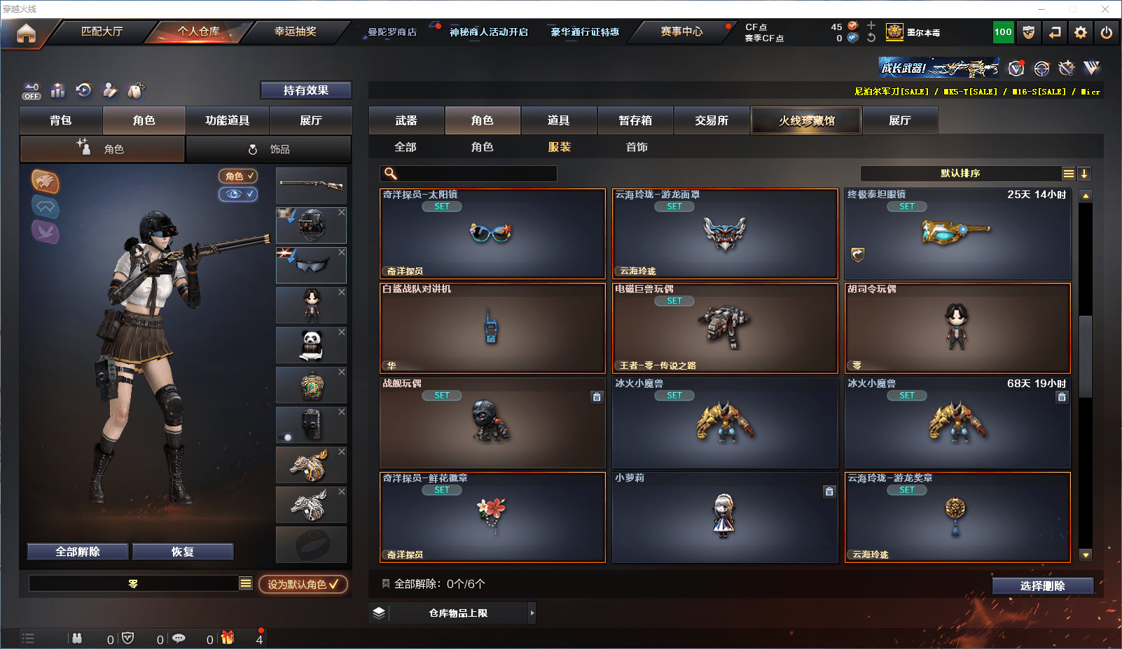 CFCMW371605穿越火线账号详情图20 CFCMW371605穿越火线账号详情图20