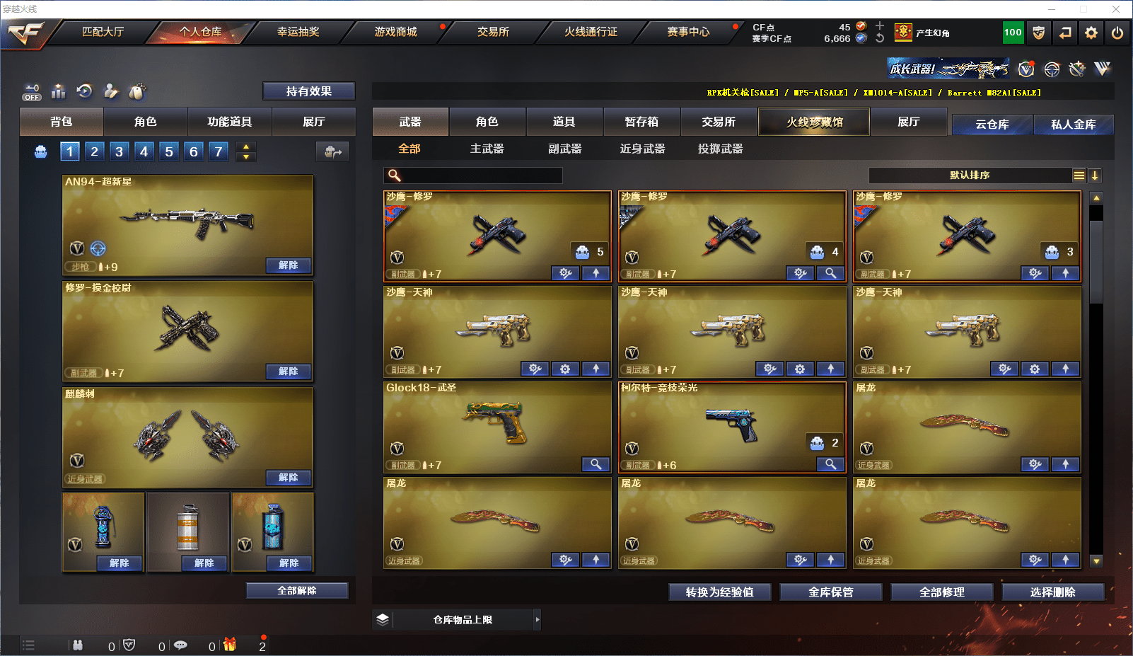 CFCMW371603穿越火线账号详情图5 CFCMW371603穿越火线账号详情图5