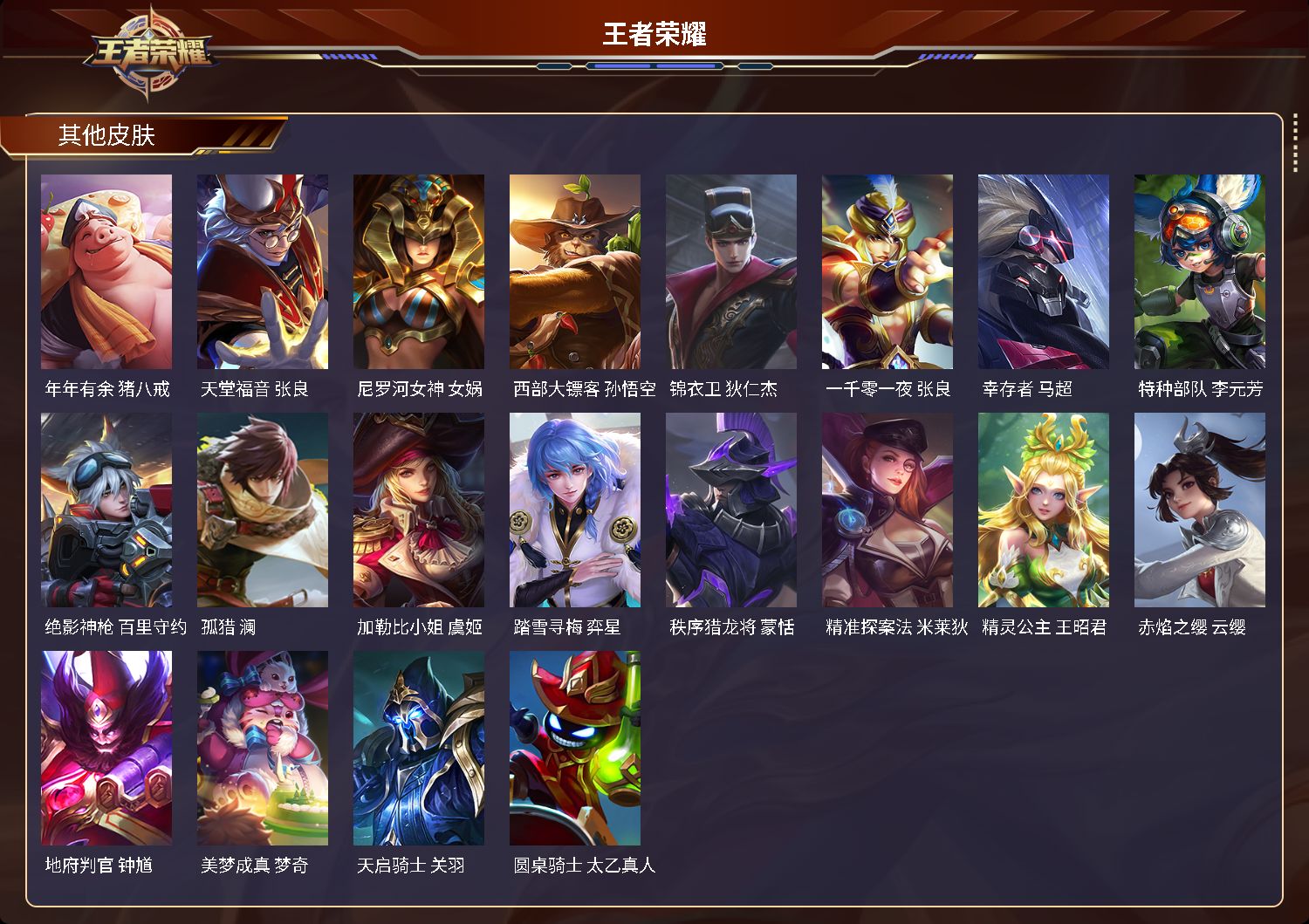 WZCMW3228083王者荣耀账号详情图14
