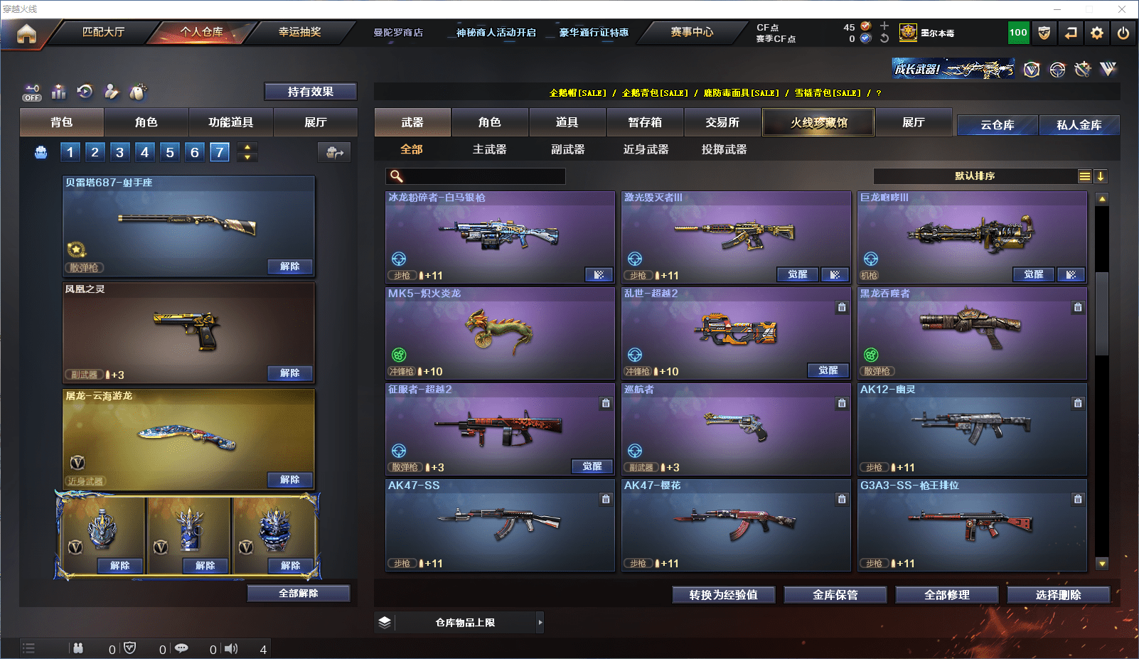 CFCMW371605穿越火线账号详情图10 CFCMW371605穿越火线账号详情图10