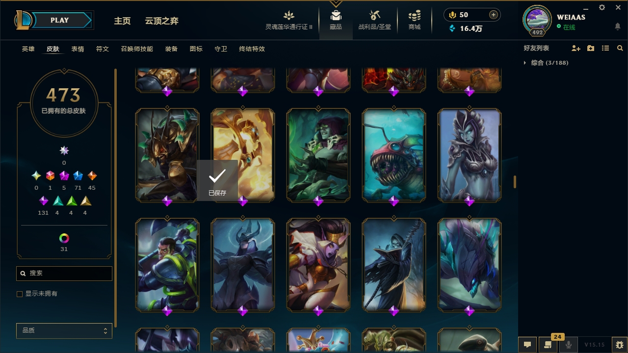 LOLCMW321154英雄联盟账号详情图26 LOLCMW321154英雄联盟账号详情图26