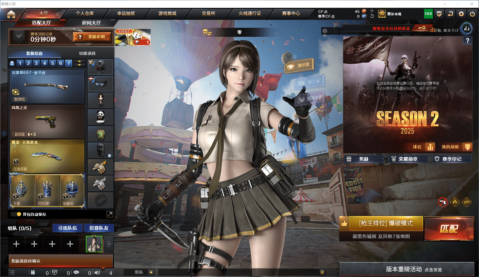 CFCMW371605穿越火线账号详情图2 CFCMW371605穿越火线账号详情图2