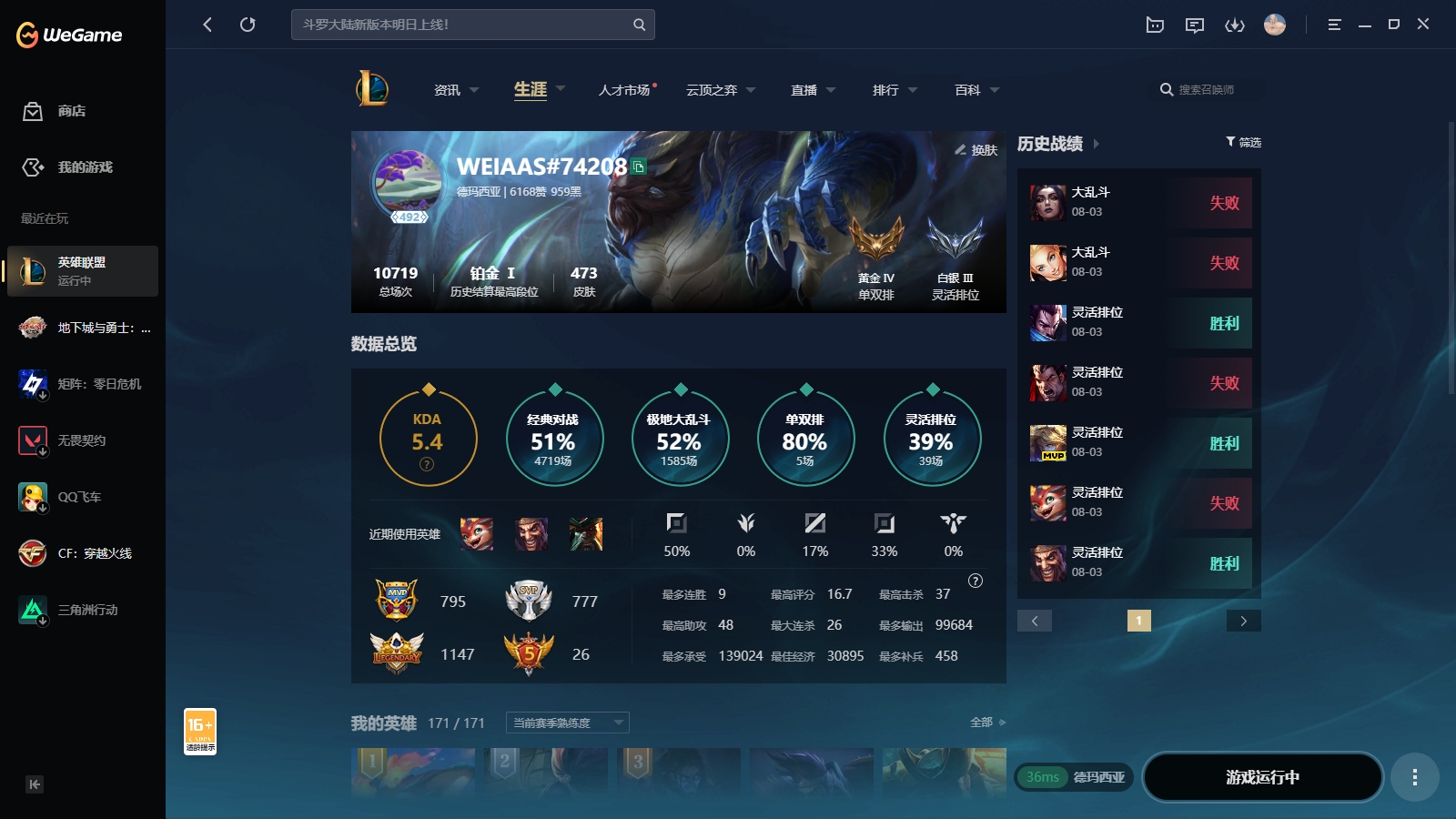 LOLCMW321154英雄联盟账号详情图4 LOLCMW321154英雄联盟账号详情图4