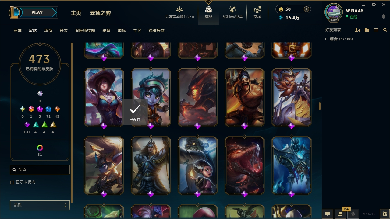 LOLCMW321154英雄联盟账号详情图24 LOLCMW321154英雄联盟账号详情图24