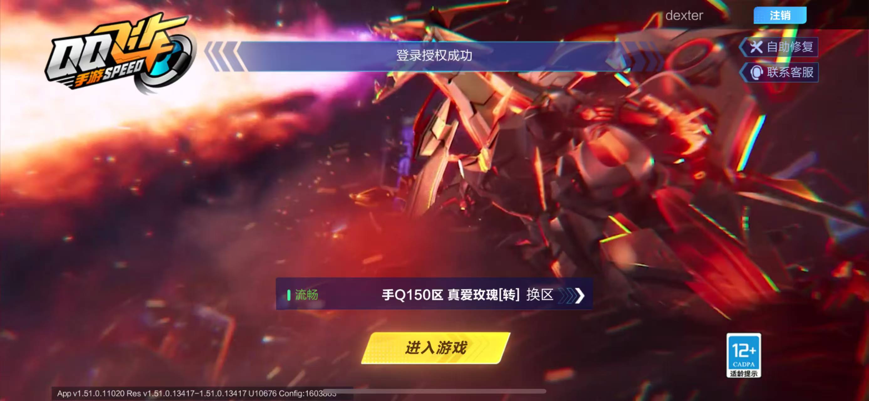 FCSCMW34173QQ飞车手游账号详情图2