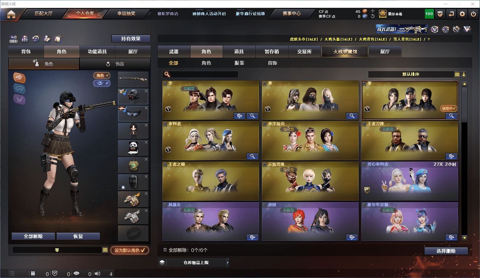 CFCMW371605穿越火线账号详情图12 CFCMW371605穿越火线账号详情图12