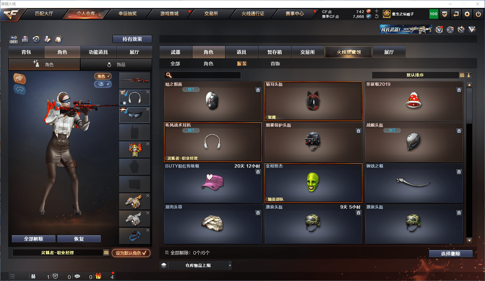 CFCMW371604穿越火线账号详情图23 CFCMW371604穿越火线账号详情图23