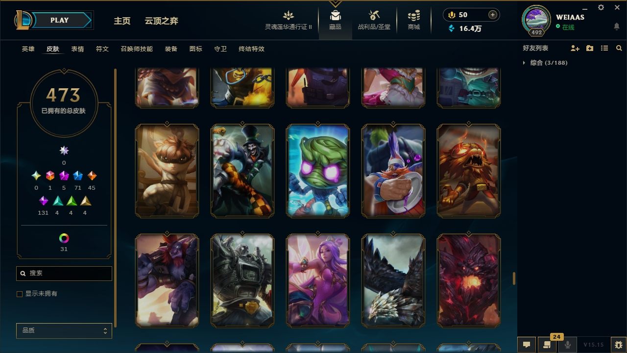 LOLCMW321154英雄联盟账号详情图43 LOLCMW321154英雄联盟账号详情图43