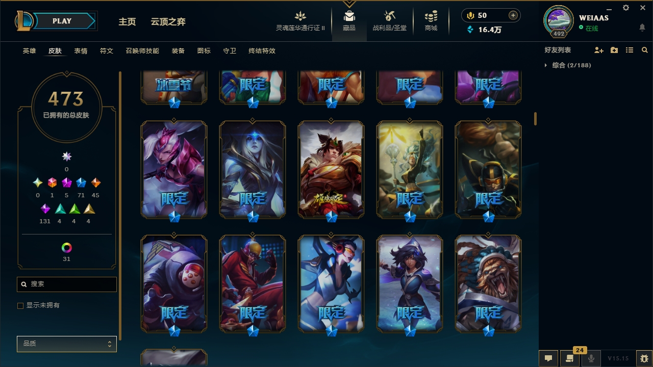 LOLCMW321154英雄联盟账号详情图14 LOLCMW321154英雄联盟账号详情图14