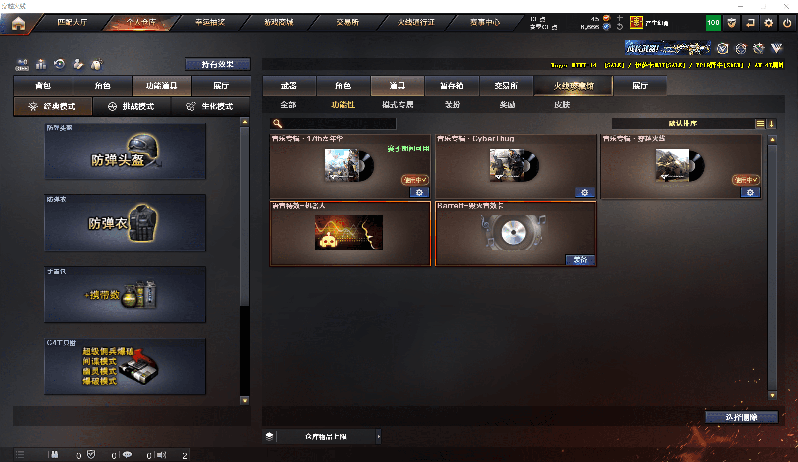 CFCMW371603穿越火线账号详情图9 CFCMW371603穿越火线账号详情图9