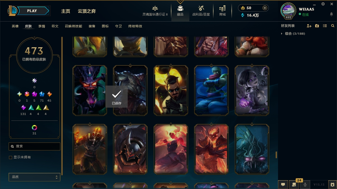 LOLCMW321154英雄联盟账号详情图45 LOLCMW321154英雄联盟账号详情图45