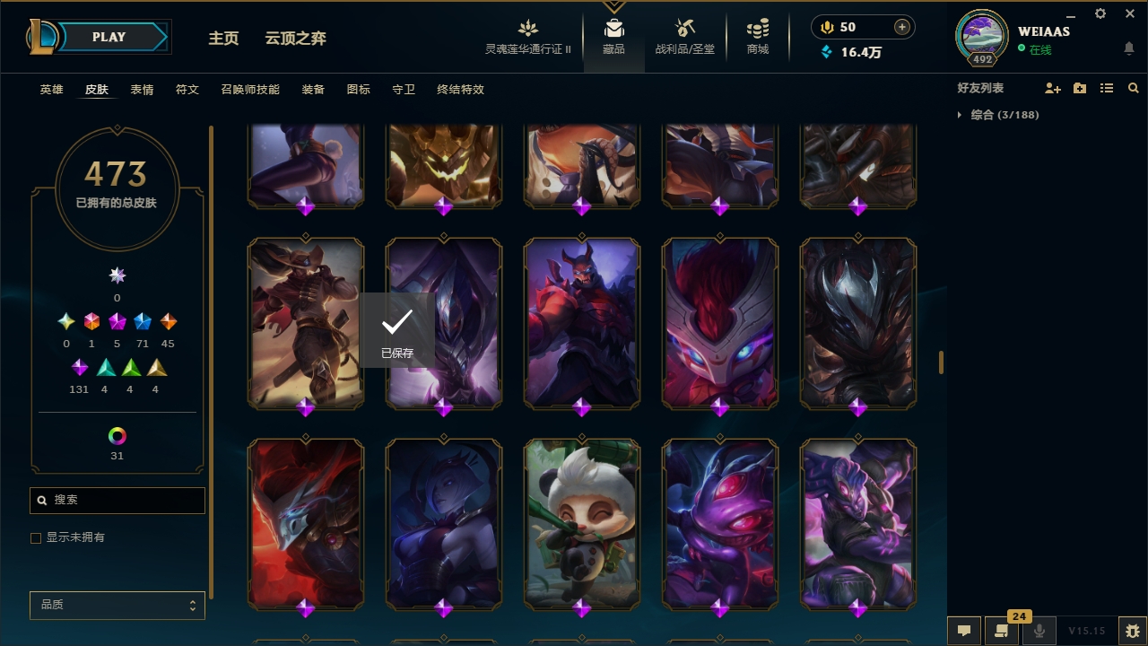 LOLCMW321154英雄联盟账号详情图29 LOLCMW321154英雄联盟账号详情图29