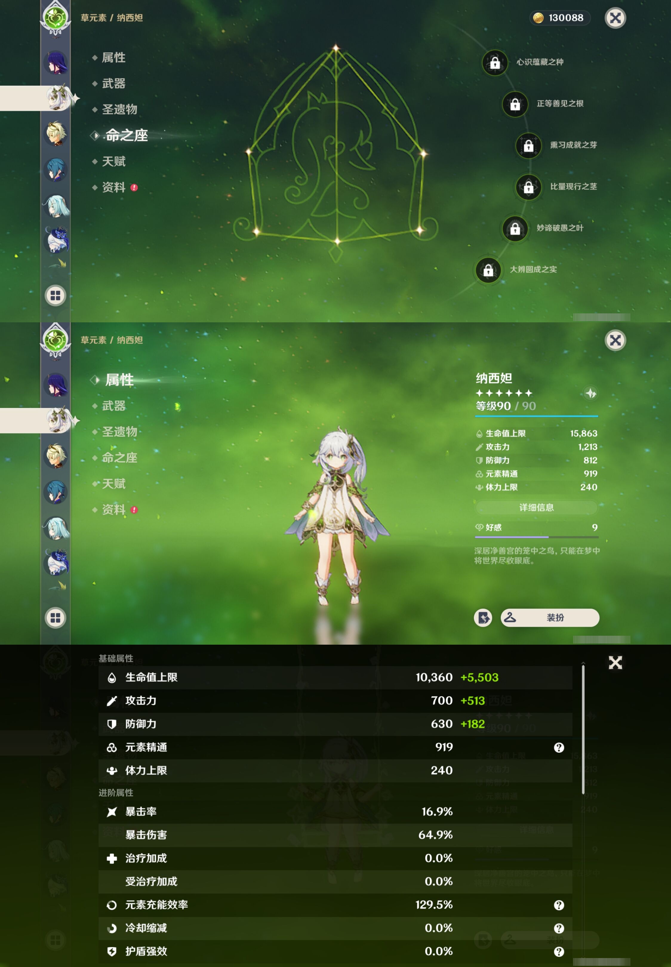 YSMK38288原神账号详情图16 YSMK38288原神账号详情图16