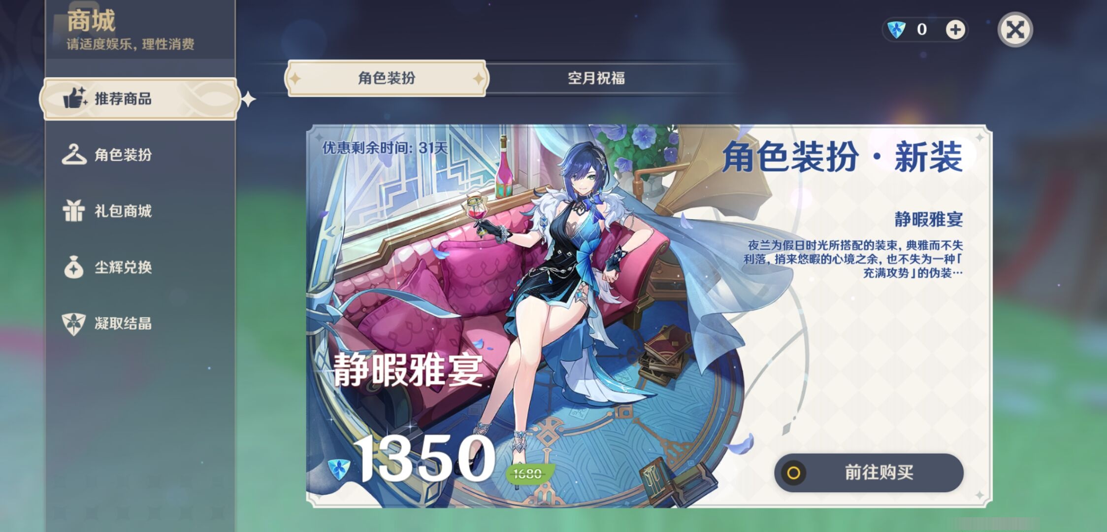 YSMK38285原神账号详情图10 YSMK38285原神账号详情图10