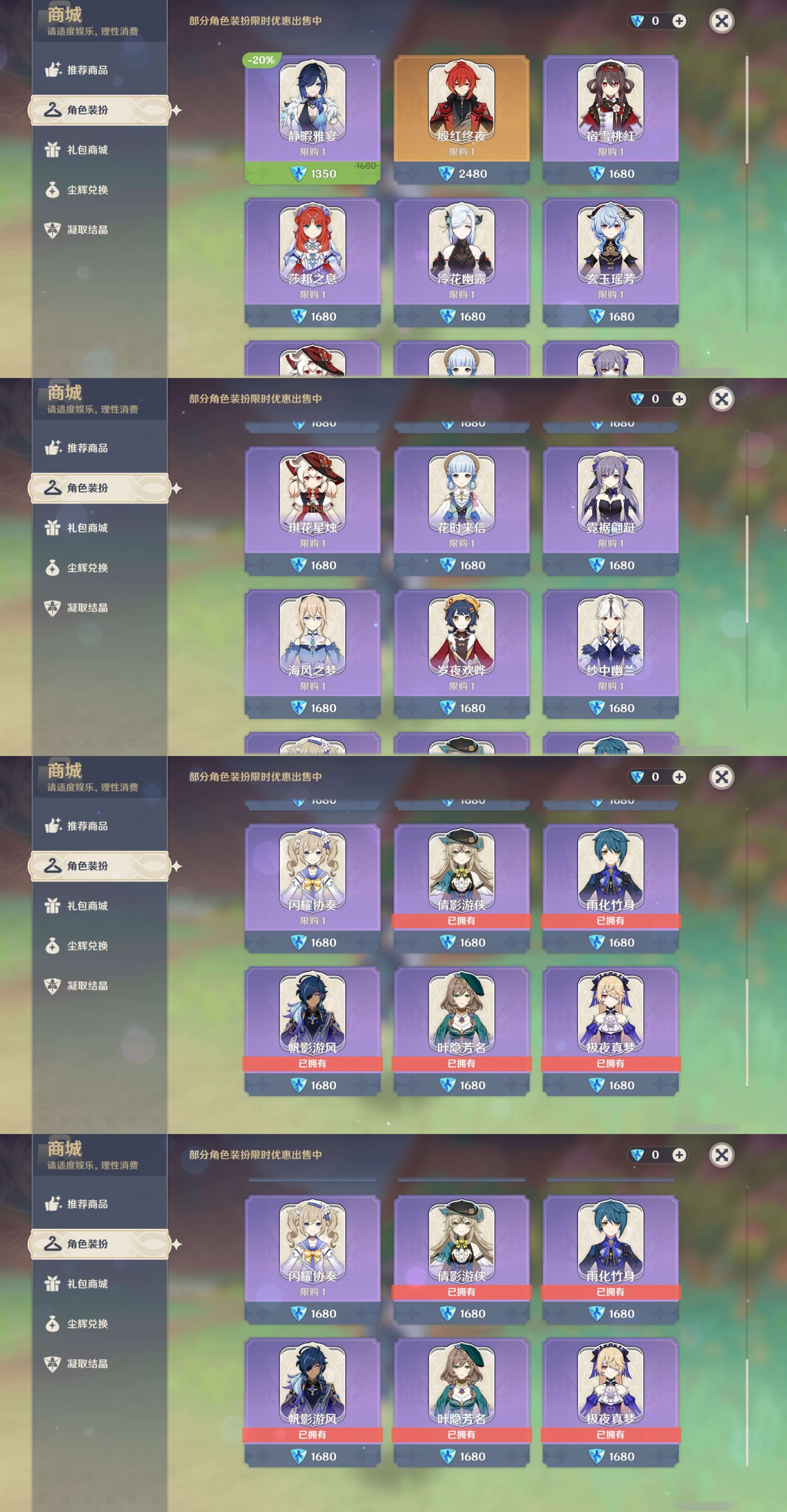 YSMK38294原神账号详情图9 YSMK38294原神账号详情图9