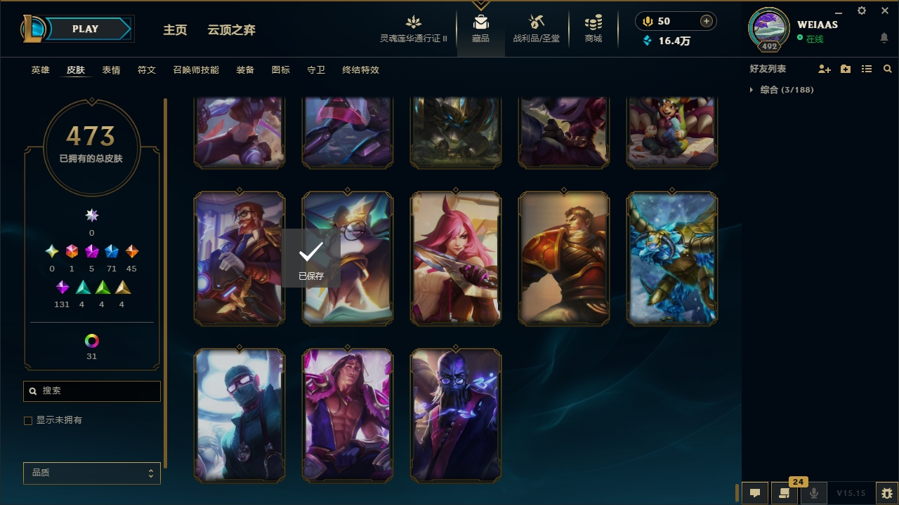 LOLCMW321154英雄联盟账号详情图55 LOLCMW321154英雄联盟账号详情图55