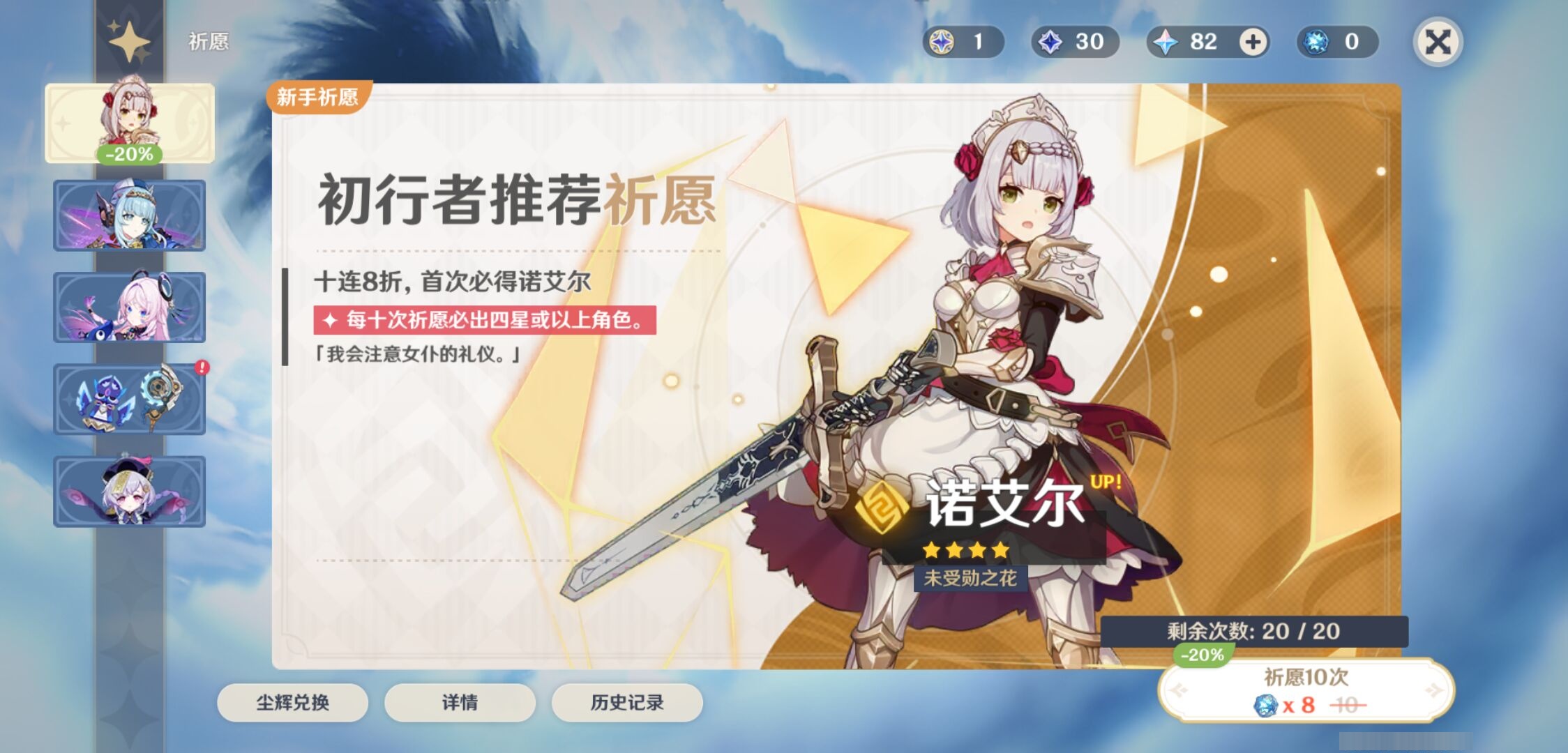 YSMK38281原神账号详情图7 YSMK38281原神账号详情图7