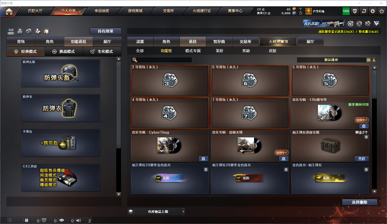 CFCMW371603穿越火线账号详情图17 CFCMW371603穿越火线账号详情图17