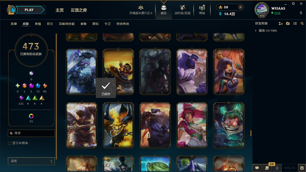 LOLCMW321154英雄联盟账号详情图42 LOLCMW321154英雄联盟账号详情图42