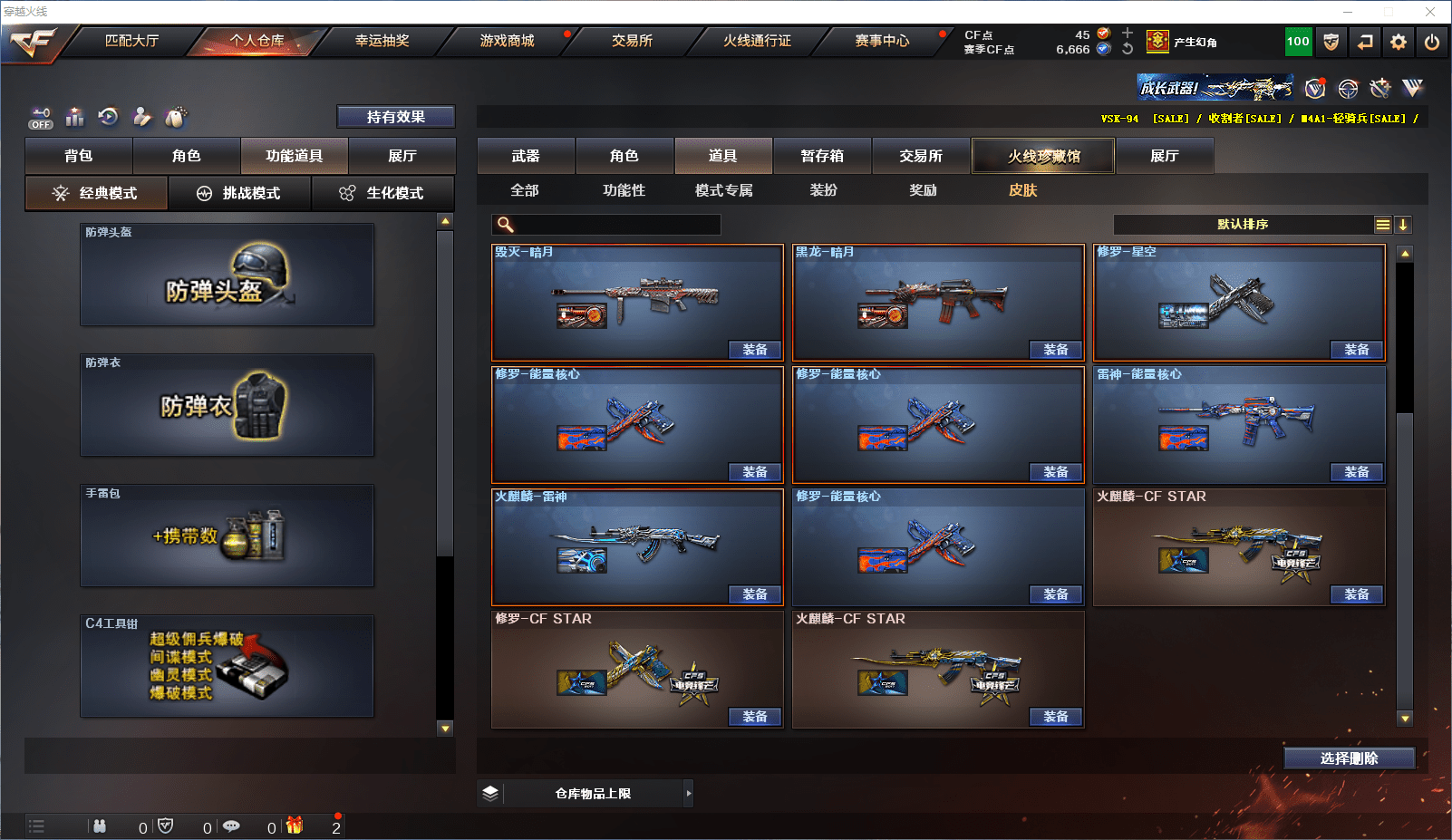 CFCMW371603穿越火线账号详情图11 CFCMW371603穿越火线账号详情图11