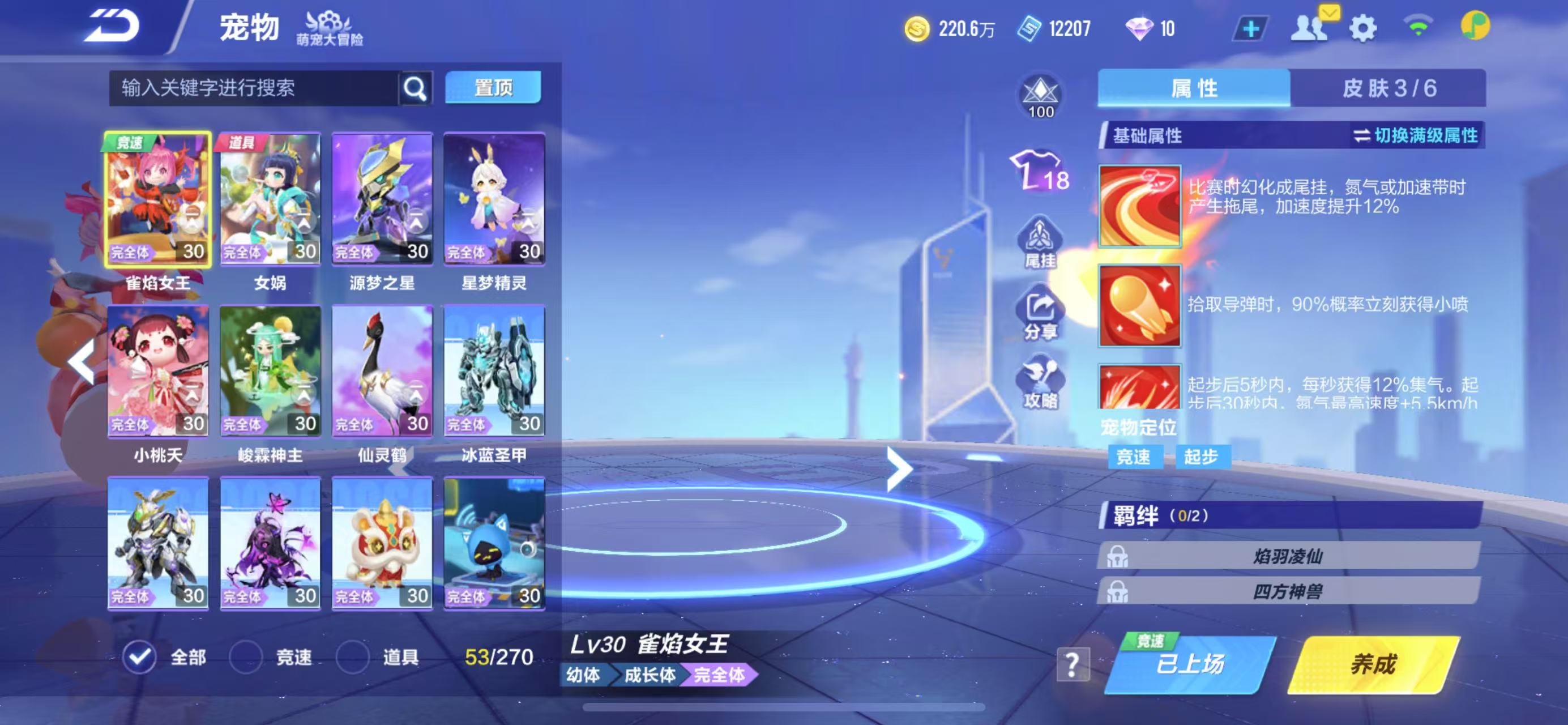 FCSCMW34110QQ飞车手游账号详情图14