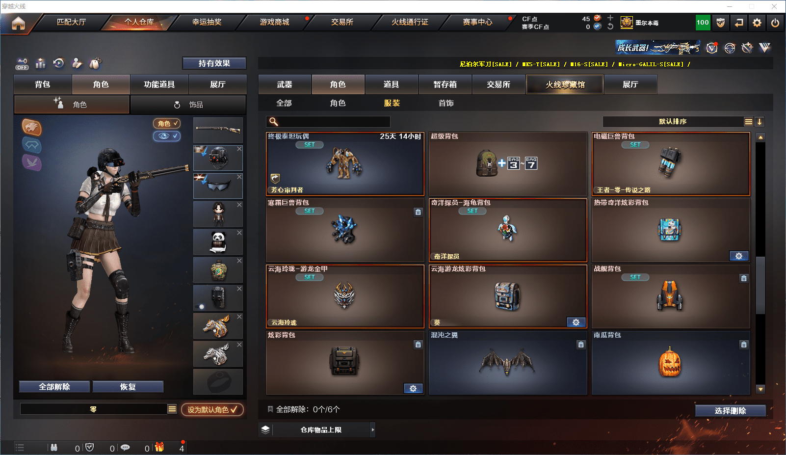 CFCMW371605穿越火线账号详情图21 CFCMW371605穿越火线账号详情图21