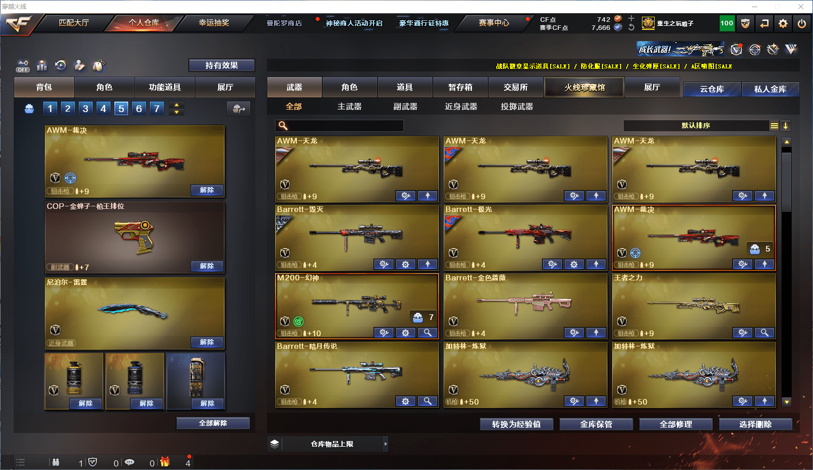 CFCMW371604穿越火线账号详情图5 CFCMW371604穿越火线账号详情图5