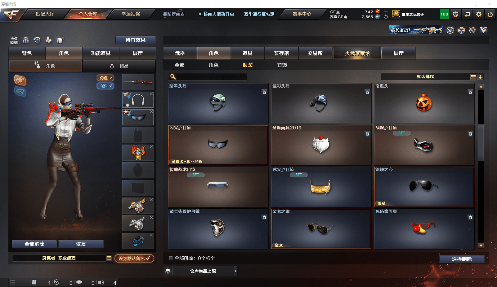 CFCMW371604穿越火线账号详情图24 CFCMW371604穿越火线账号详情图24