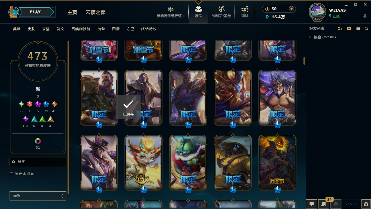 LOLCMW321154英雄联盟账号详情图12 LOLCMW321154英雄联盟账号详情图12