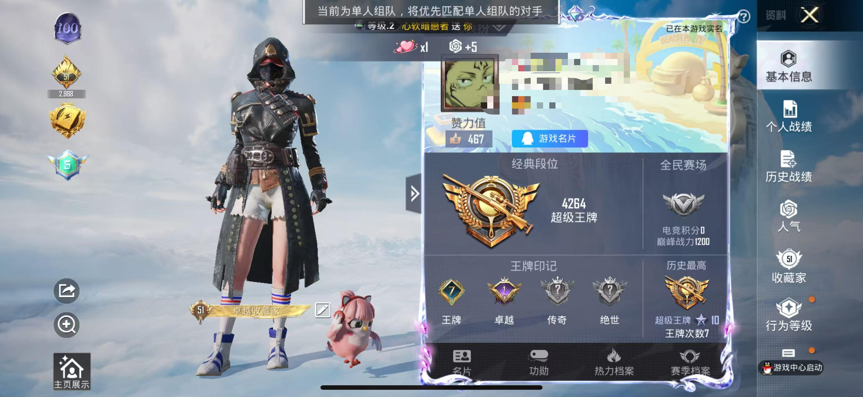 HPSJ3307523和平精英账号详情图2