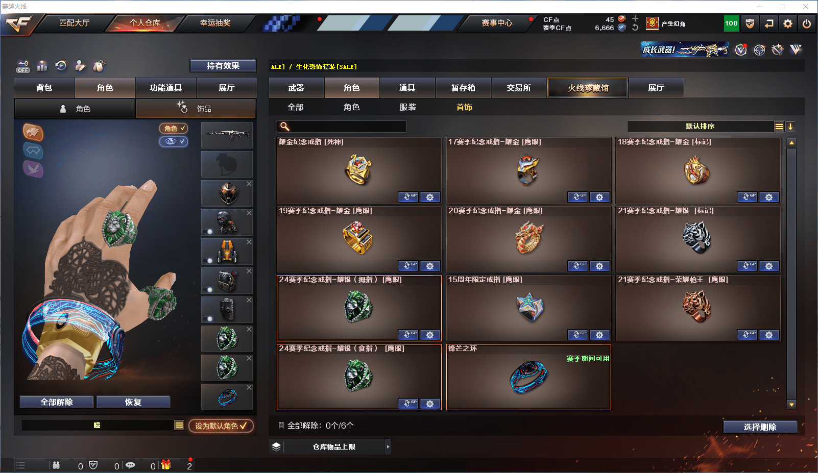 CFCMW371603穿越火线账号详情图22 CFCMW371603穿越火线账号详情图22