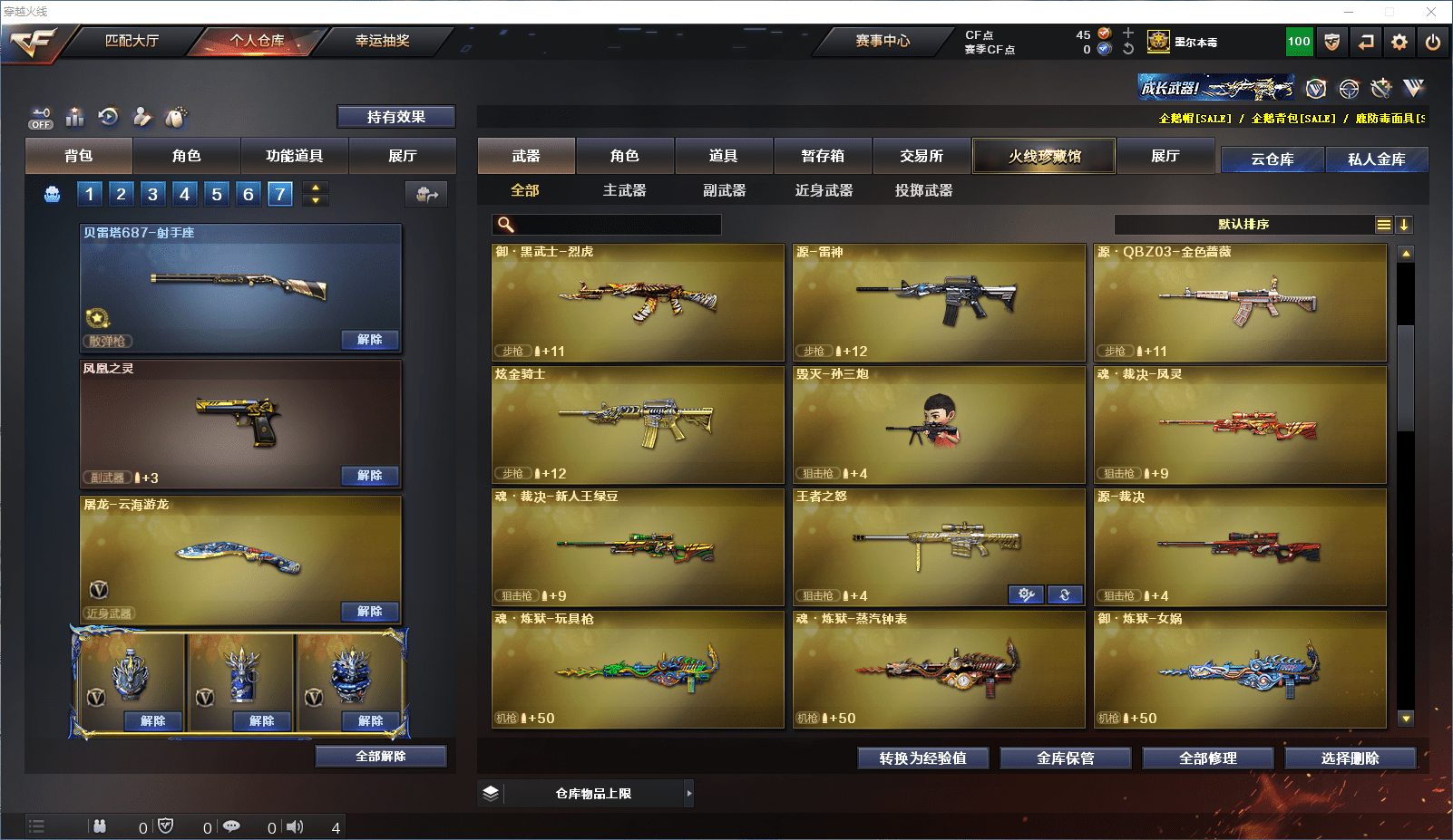 CFCMW371605穿越火线账号详情图9 CFCMW371605穿越火线账号详情图9