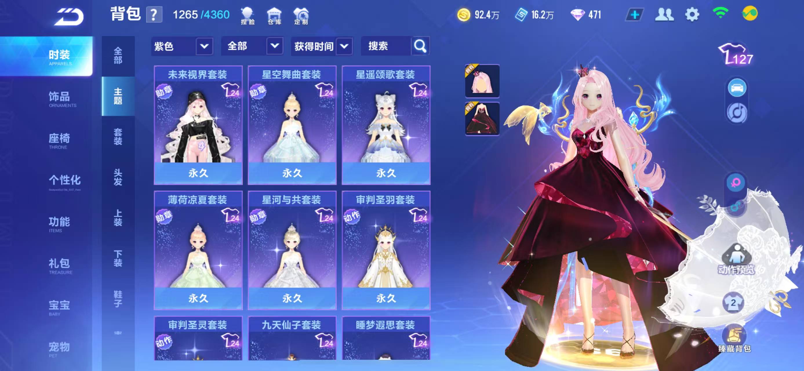 FCSCMW34173QQ飞车手游账号详情图15