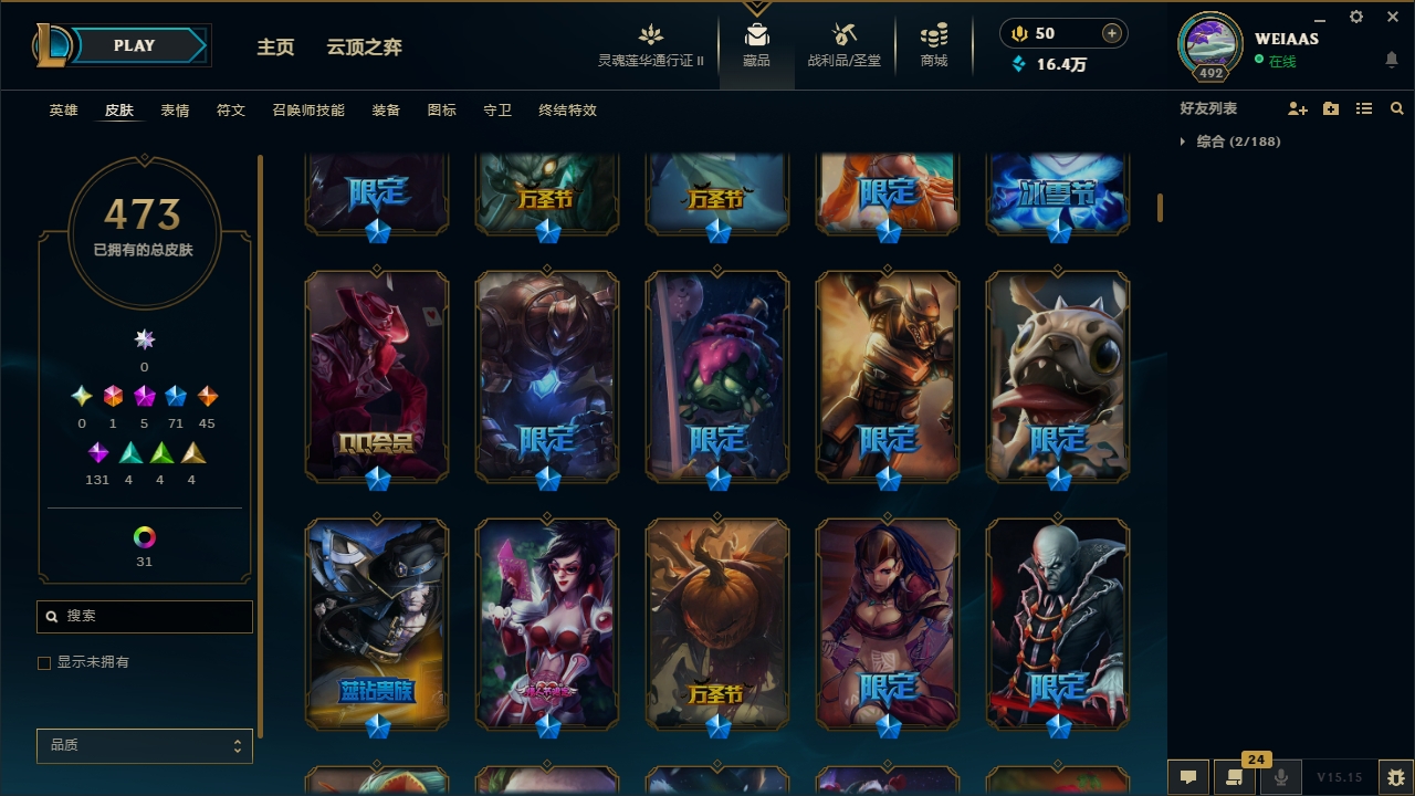 LOLCMW321154英雄联盟账号详情图10 LOLCMW321154英雄联盟账号详情图10